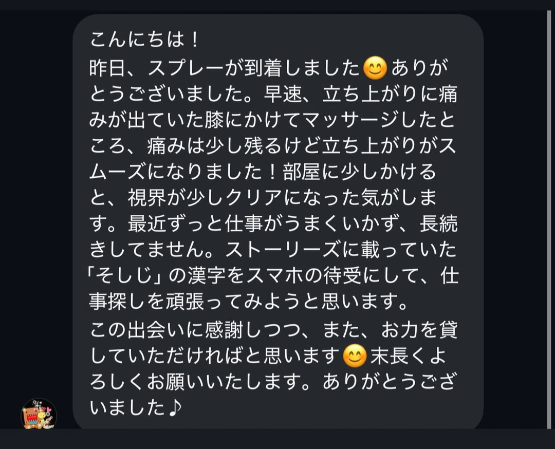 浄化・エネルギー調整スプレー(50ml)【⚠️カード決済不可、お振込のみ対応】