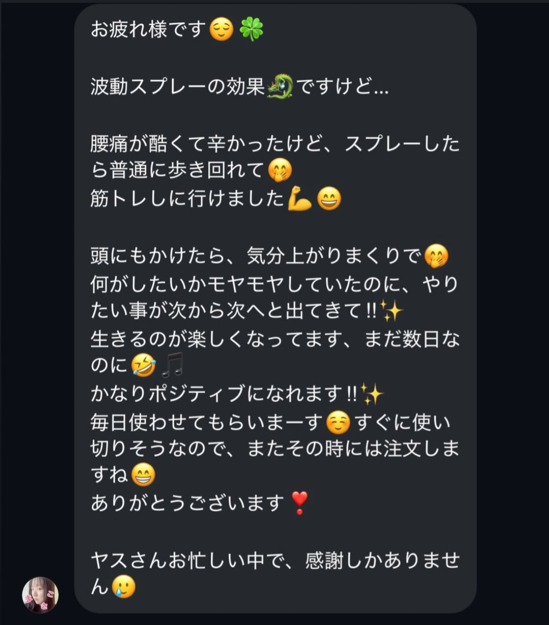 浄化・エネルギー調整スプレー(50ml)【⚠️カード決済不可、お振込のみ対応】
