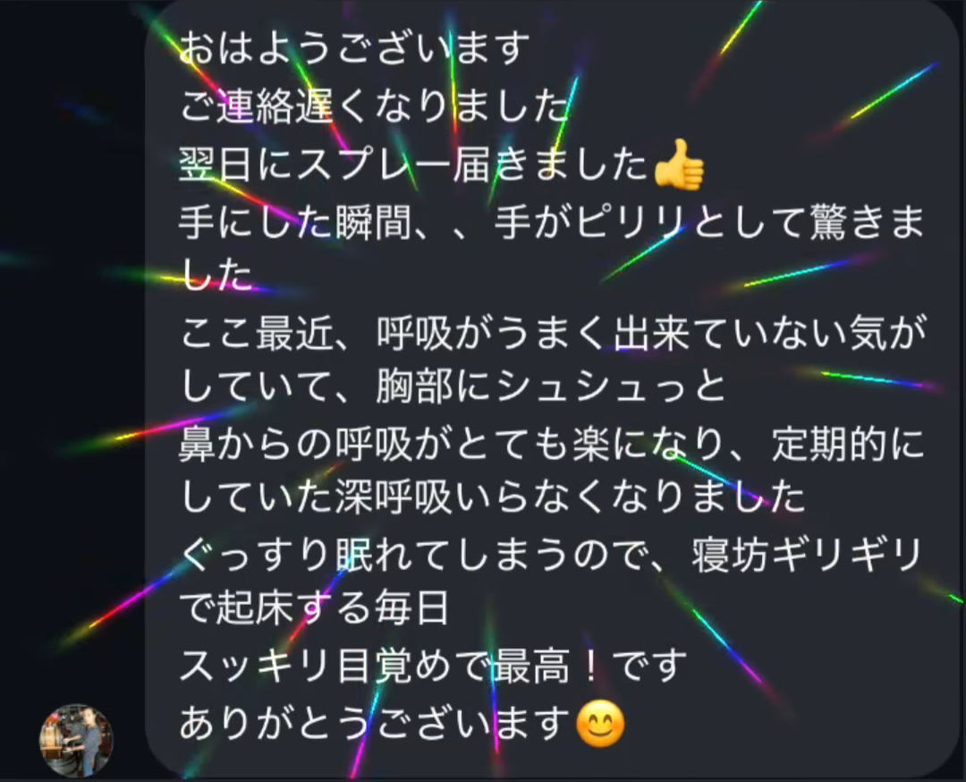 浄化・エネルギー調整スプレー(50ml)【⚠️カード決済不可、お振込のみ対応】
