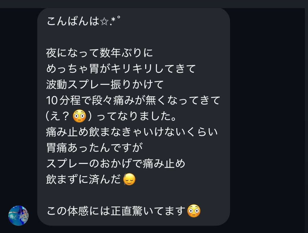 浄化・エネルギー調整スプレー(50ml)【⚠️カード決済不可、お振込のみ対応】