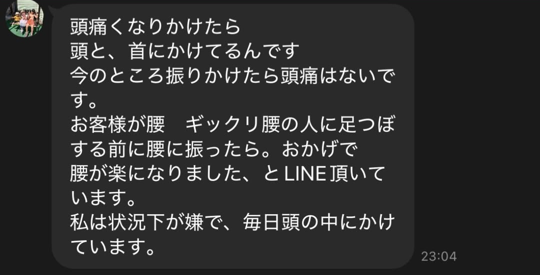 浄化・エネルギー調整スプレー(50ml)【⚠️カード決済不可、お振込のみ対応】