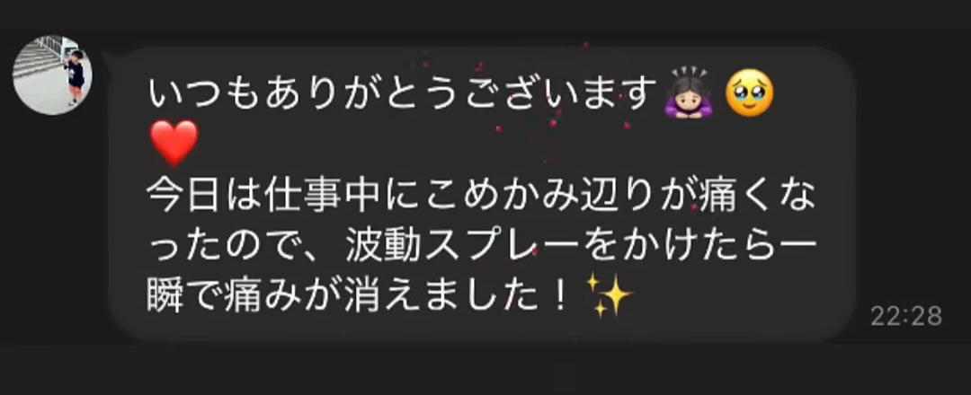 浄化・エネルギー調整スプレー(50ml)【⚠️カード決済不可、お振込のみ対応】
