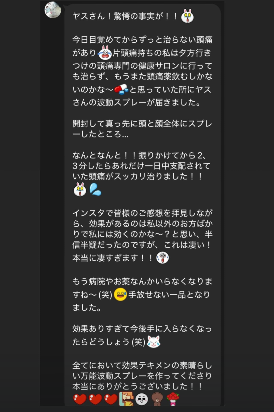 浄化・エネルギー調整スプレー(50ml)【⚠️カード決済不可、お振込のみ対応】