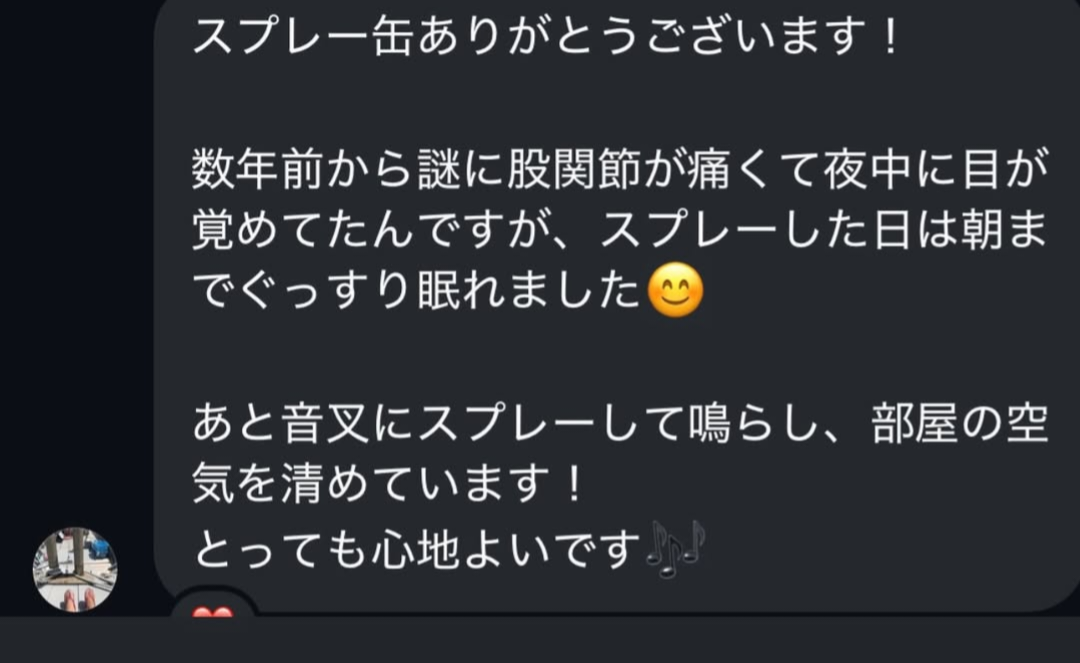 浄化・エネルギー調整スプレー(50ml)【⚠️カード決済不可、お振込のみ対応】