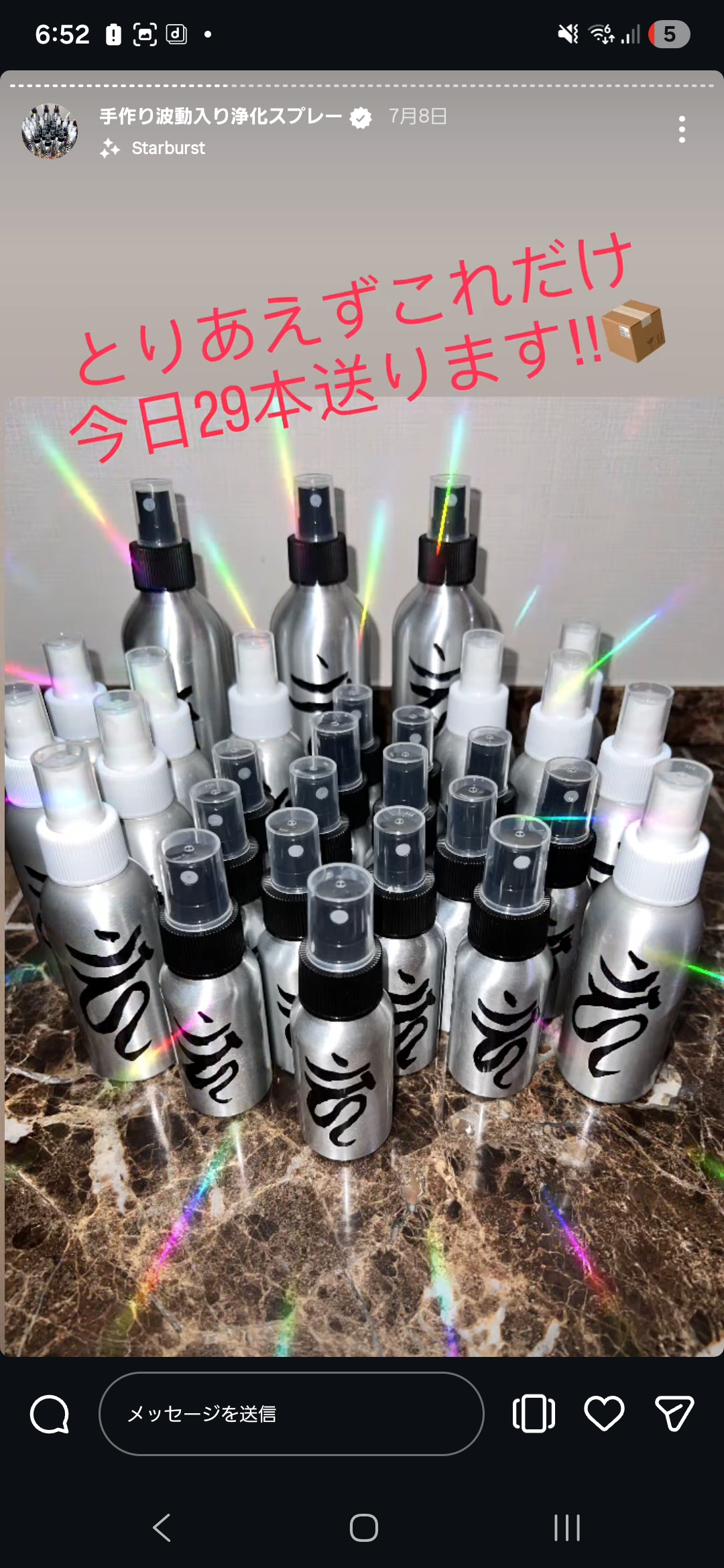 浄化・エネルギー調整スプレー(50ml)【⚠️カード決済不可、お振込のみ対応】
