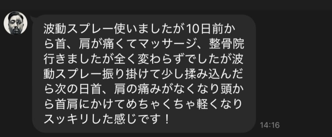 浄化・エネルギー調整スプレー(50ml)【⚠️カード決済不可、お振込のみ対応】