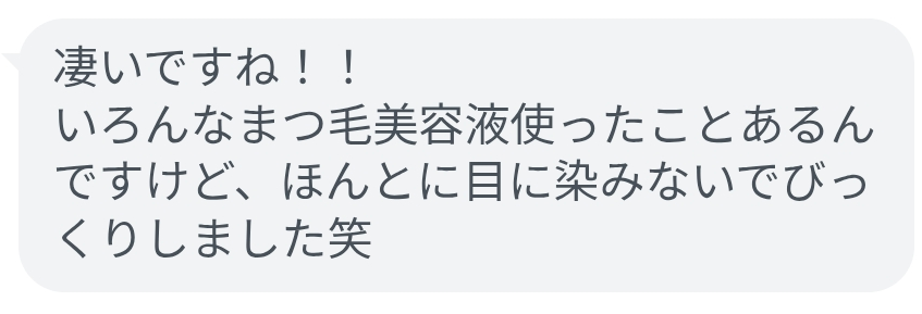 アイラッシュ(毛根幹細胞　まつ毛美容液) 6ml