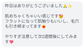 エクソソーム原液(アンプル1回分)
