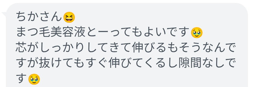 アイラッシュ(毛根幹細胞　まつ毛美容液) 6ml