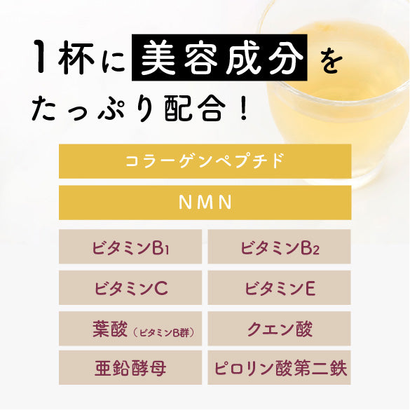 コラーゲン×NMNプロテイン