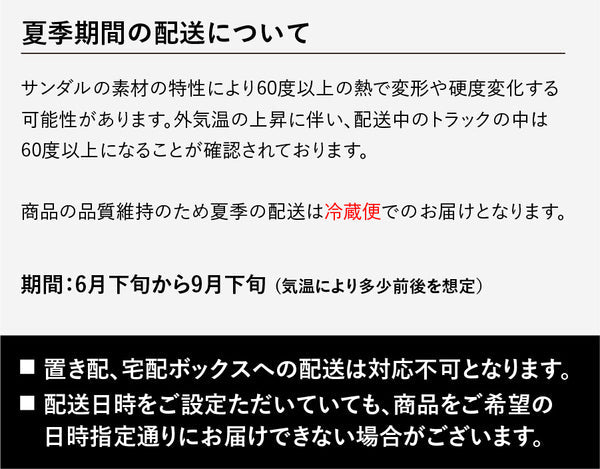 高機能サンダル