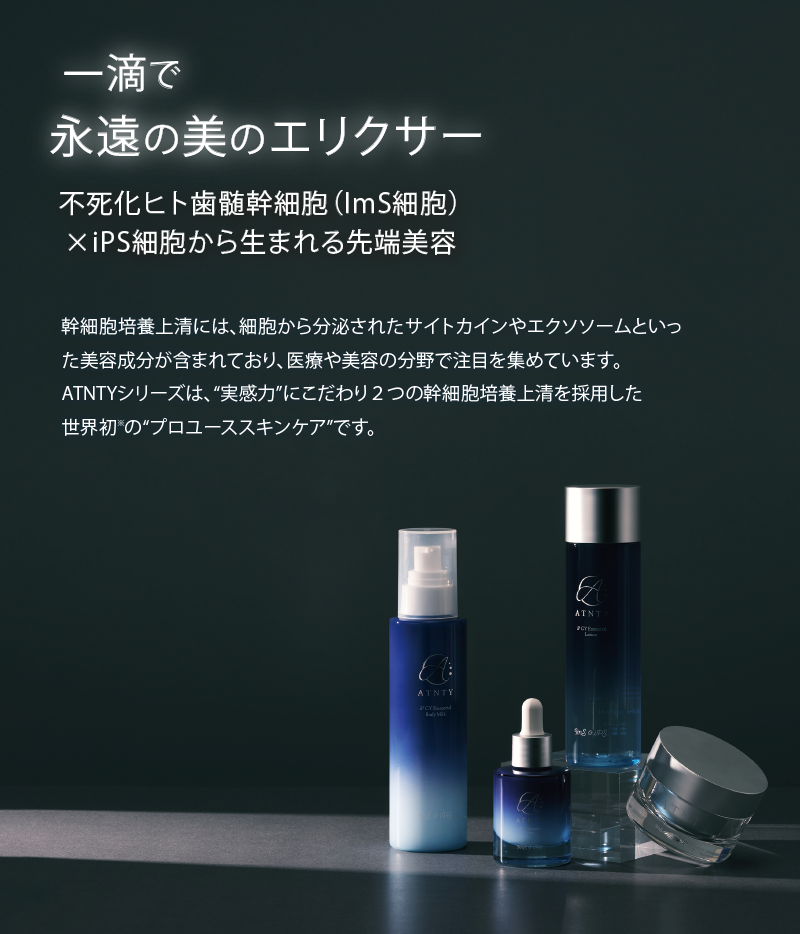 iP CY エモータルローション(150ml)化粧水 – カリスマ美容家Chika 公式