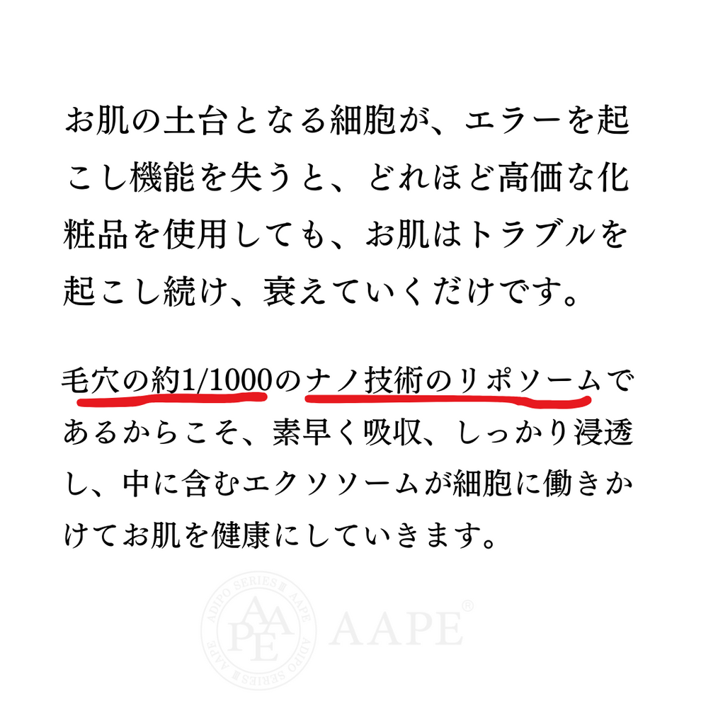 AAPEミスト(50ml)