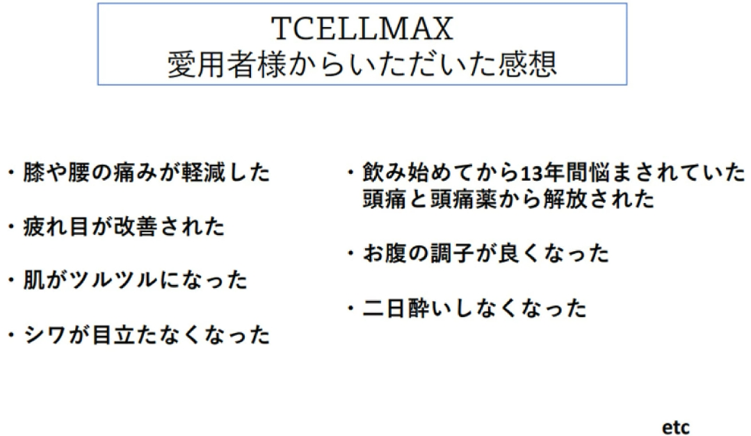 TCELLMAX(60粒)幹細胞サプリ