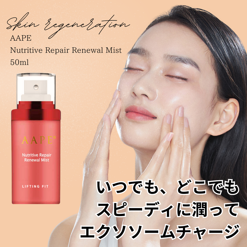 AAPEミスト(50ml)