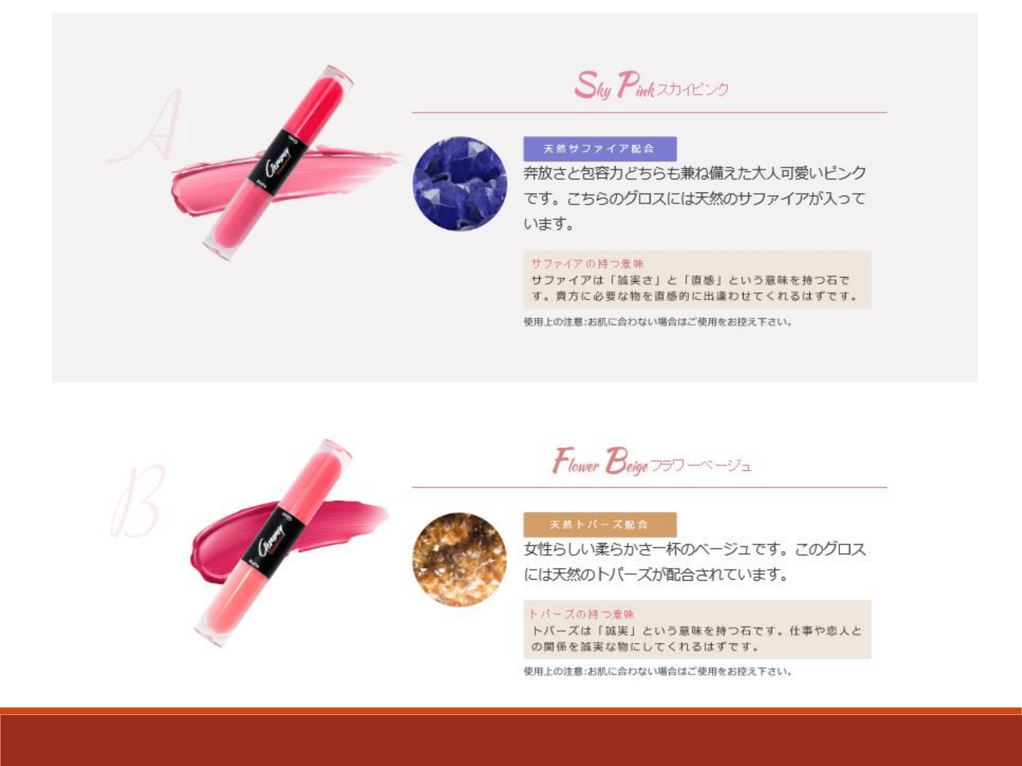 リップ – カリスマ美容家Chika 公式通販サイト